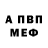 Амфетамин Premium Pootis army