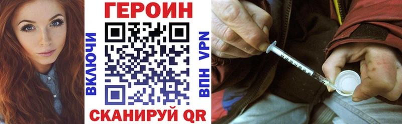 ГЕРОИН герыч  дарнет шоп  Туапсе 