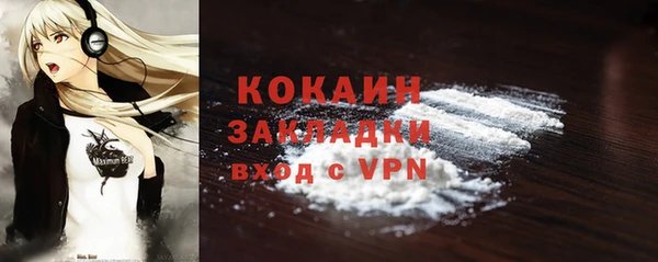 кокаин премиум Абаза