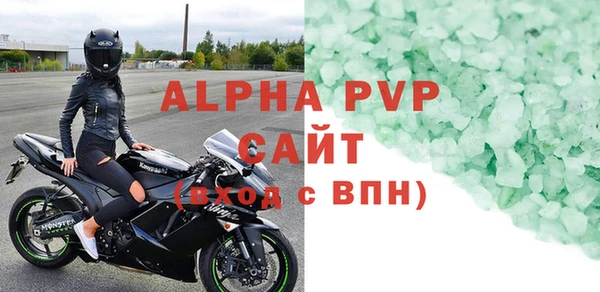 ALPHA PVP Абинск