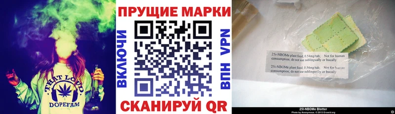 Наркотические марки 1,8мг  закладка  Туапсе 